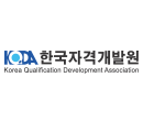 Korea Qualification Development Association