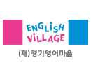 Gyeonggi English Village