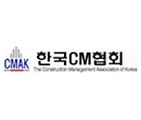 The Construction Management Association of Korea