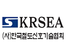 한국철도신호협회